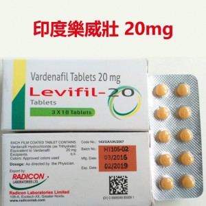 印度樂威壯/艾力達Levifil 20mg 30粒